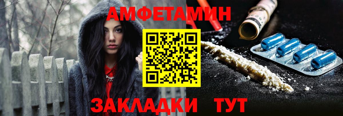 АМФ  Amphetamine VHQ  Вход с VPN  Amphetamine  Темрюк 