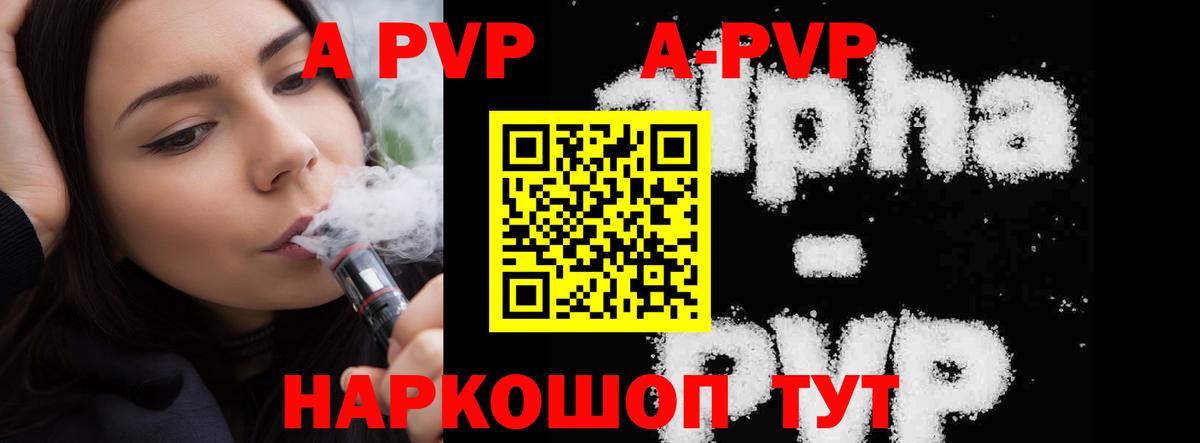 Alfa_PVP кристаллы Темрюк