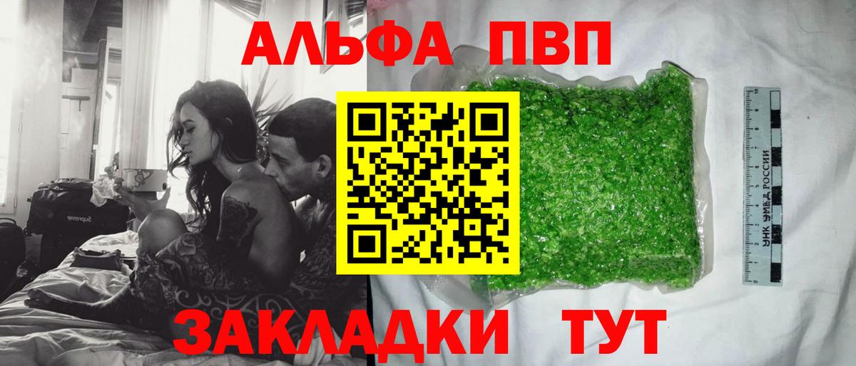 А ПВП СК КРИС  Вход с VPN  A PVP Соль  Alpha-PVP  Темрюк 