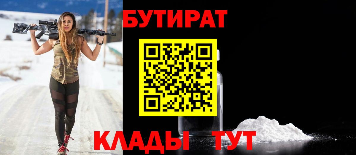 БУТИРАТ жидкий экстази Темрюк