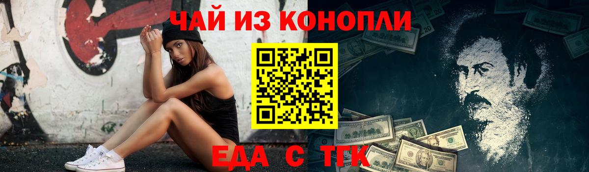 Cannafood конопля  Вход с VPN  Темрюк 