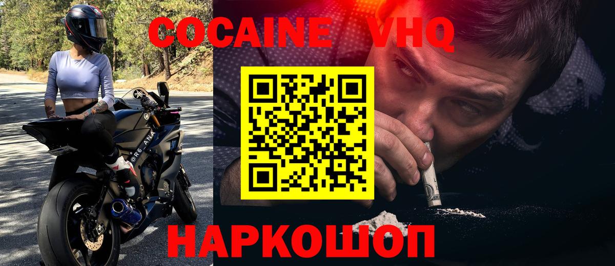 Темрюк  КОКАИН 98%  КОКАИН 98%  Вход с VPN 