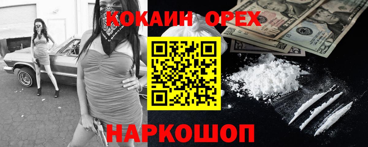 КОКАИН Эквадор Темрюк