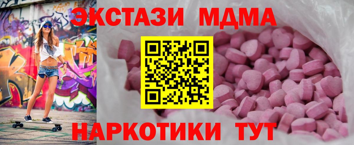 Экстази 280мг Темрюк