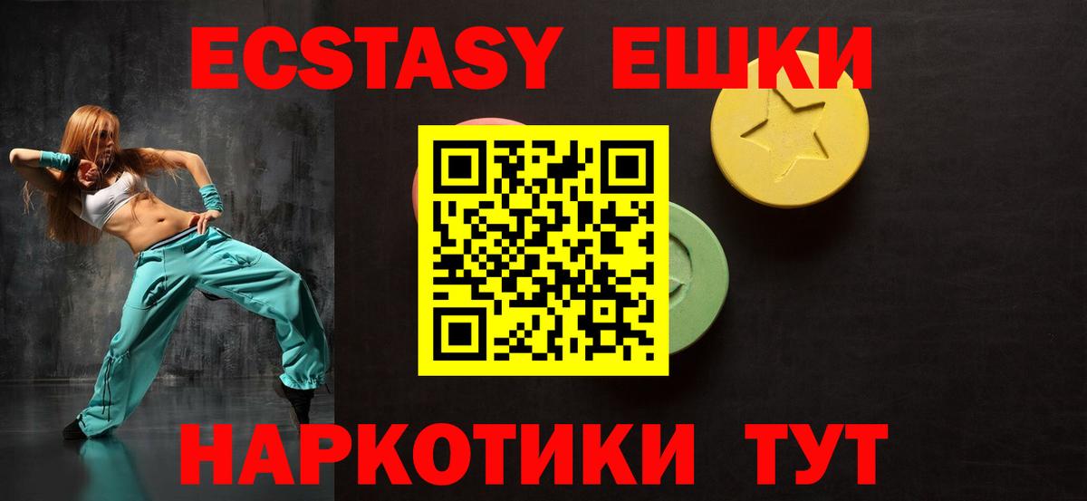 Темрюк  Экстази диски  Вход с VPN 