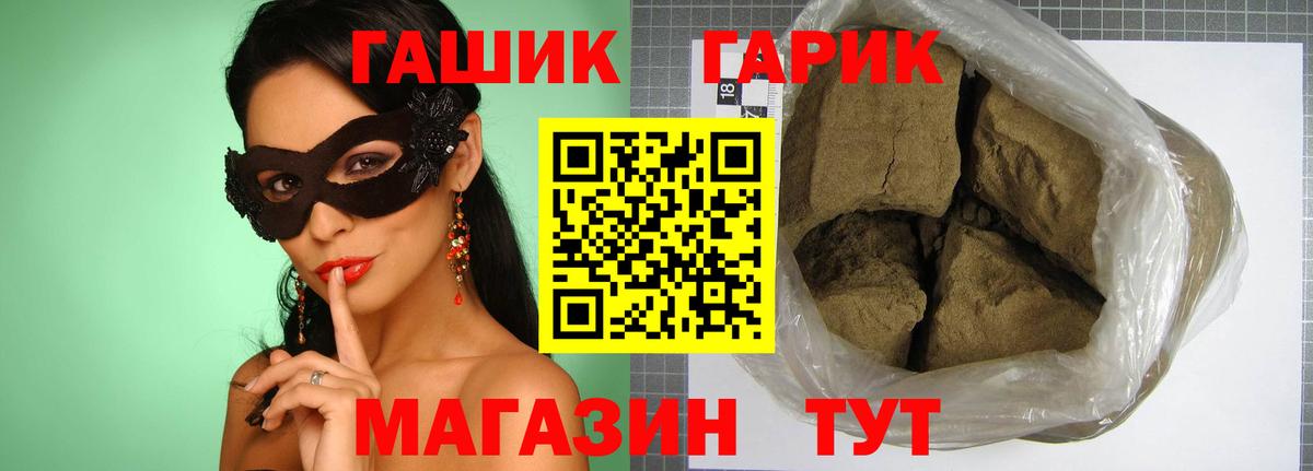 Темрюк  Гашиш Ice-O-Lator  Гашиш Изолятор  Вход с VPN 
