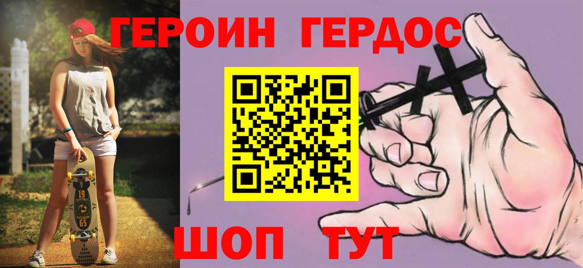 Героин гречка Темрюк
