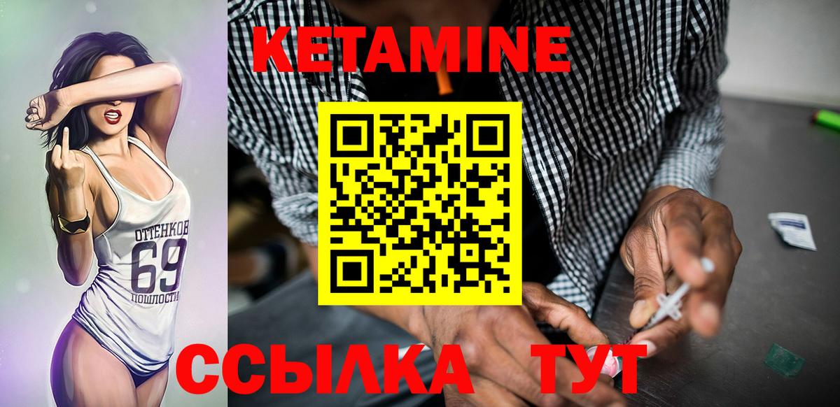 мега ССЫЛКА  Вход с VPN  Темрюк  Кетамин ketamine  КЕТАМИН ketamine 