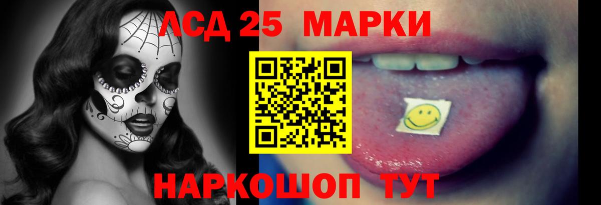LSD-25 экстази ecstasy  Вход с VPN  hydra зеркало  Темрюк 