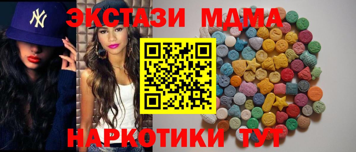 MDMA  MDMA молли  Темрюк  Вход с VPN  MDMA VHQ 