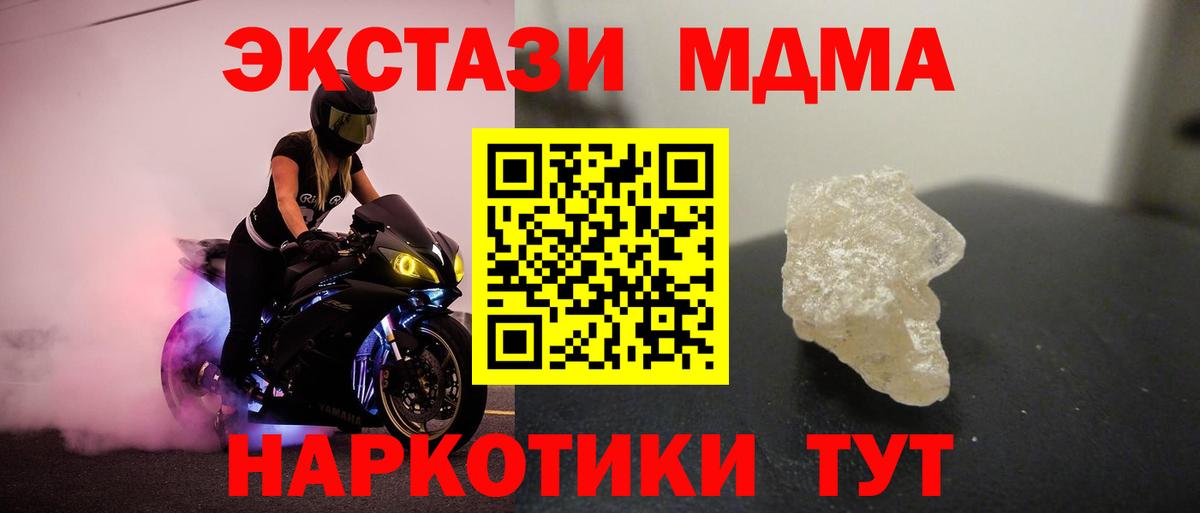 МДМА crystal Темрюк