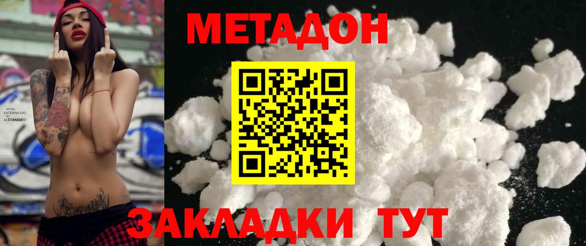   онион  Метадон VHQ  Вход с VPN  Темрюк 