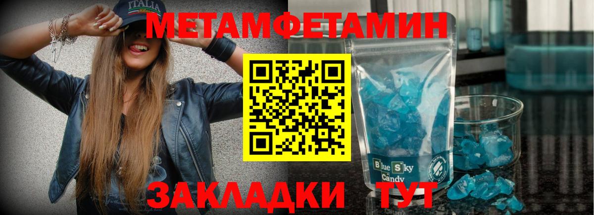 Темрюк  Метамфетамин кристалл  Вход с VPN 