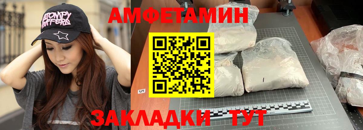Метамфетамин кристалл Темрюк